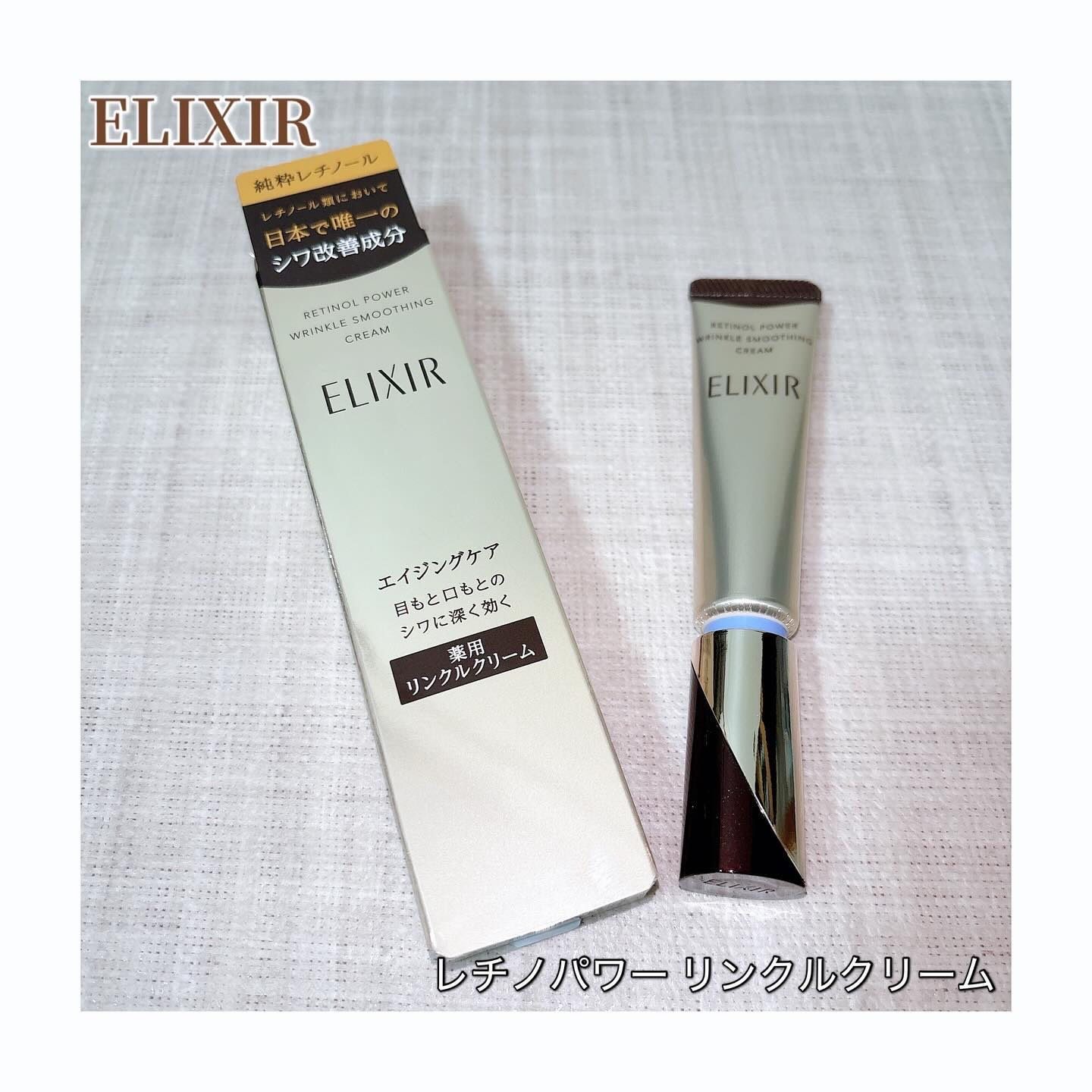 レチノパワー リンクルクリーム /エリクシール/アイケア・アイクリームを使ったクチコミ（1枚目）
