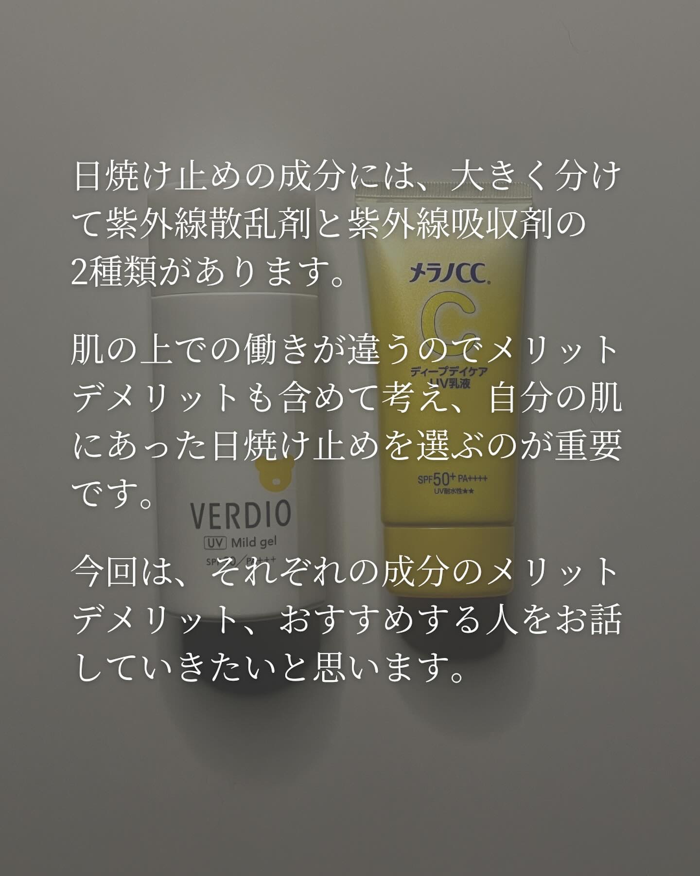 ベルディオUVマイルドジェルN/メンターム/日焼け止めジェルを使ったクチコミ（2枚目）