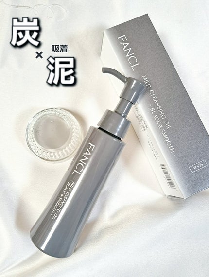 マイルドクレンジング オイル〈ブラック&スムース〉/ファンケル/オイルクレンジングを使ったクチコミ(2枚目)