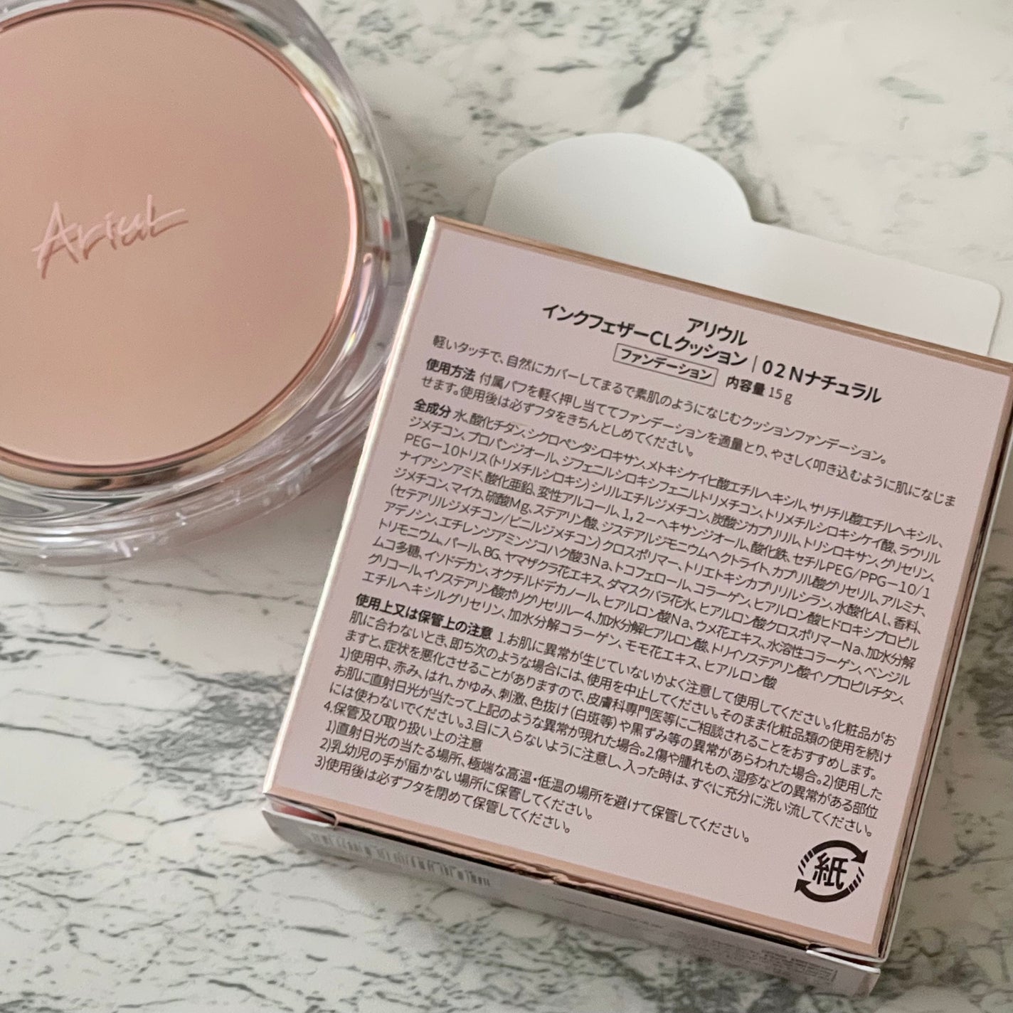 アリウル インクフェザーカバーラスティングクッション/Ariul/クッションファンデーションを使ったクチコミ(3枚目)