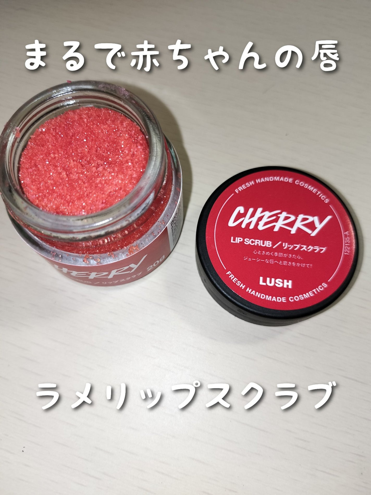 チェリッシュ リップスクラブ/ラッシュ/リップスクラブを使ったクチコミ(1枚目)