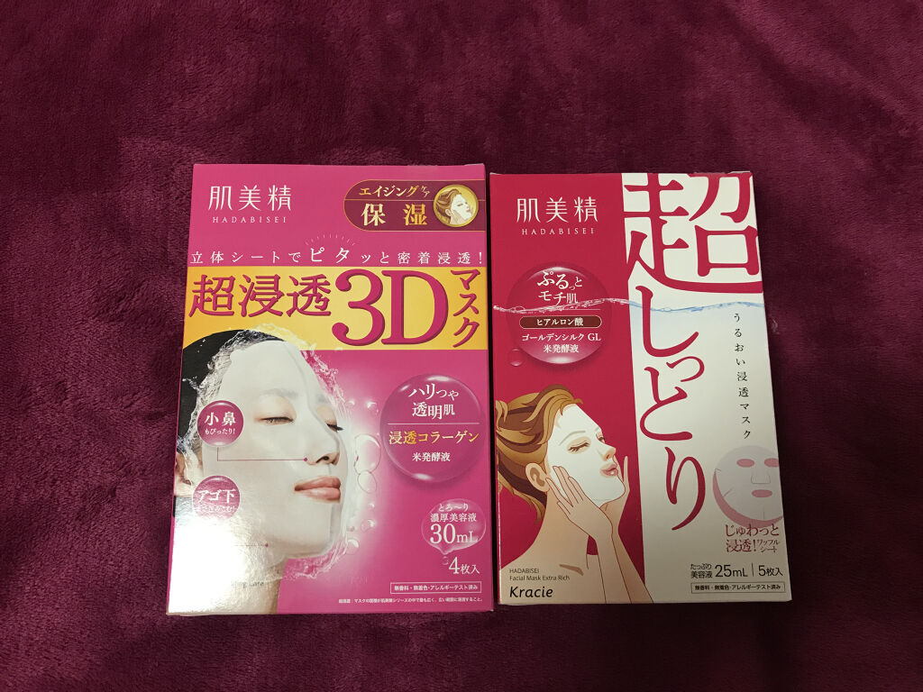 うるおい浸透マスク (超しっとり)/肌美精/シートマスク・パックを使ったクチコミ（1枚目）