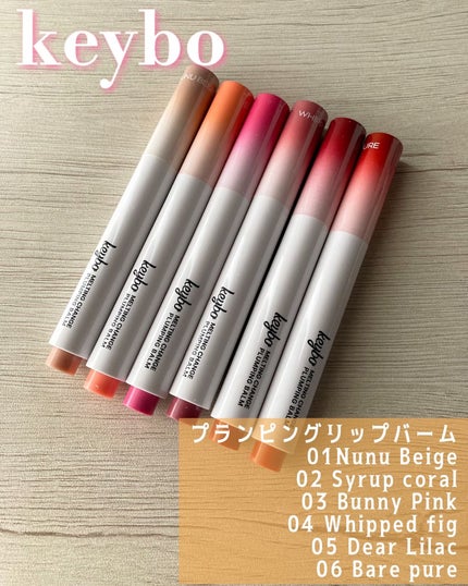 MELTING CHANGE PLUMPING BALM/keybo/口紅を使ったクチコミ(1枚目)