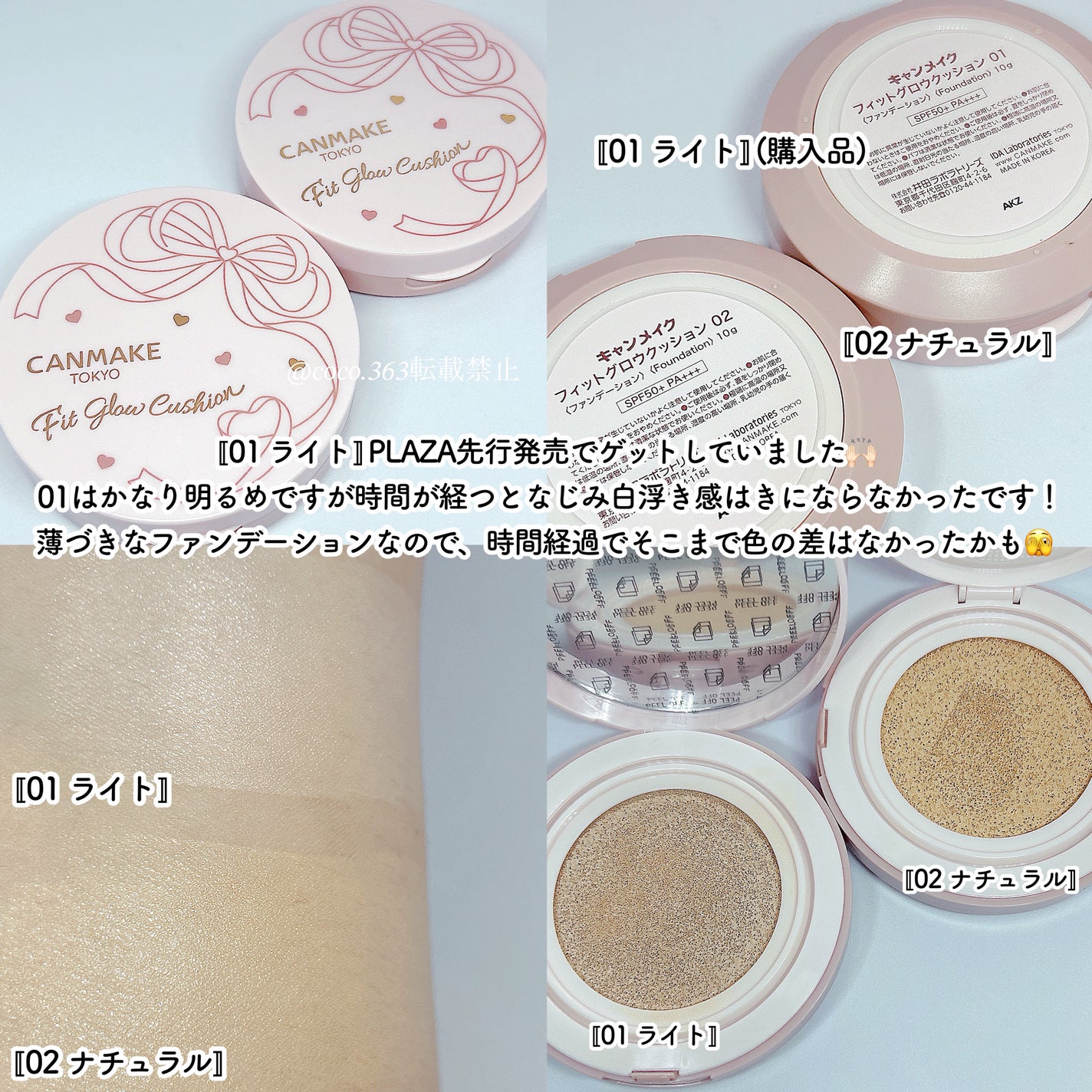 フィットグロウクッション/キャンメイク/クッションファンデーションを使ったクチコミ(5枚目)