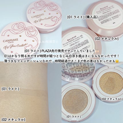 フィットグロウクッション/キャンメイク/クッションファンデーションを使ったクチコミ(5枚目)