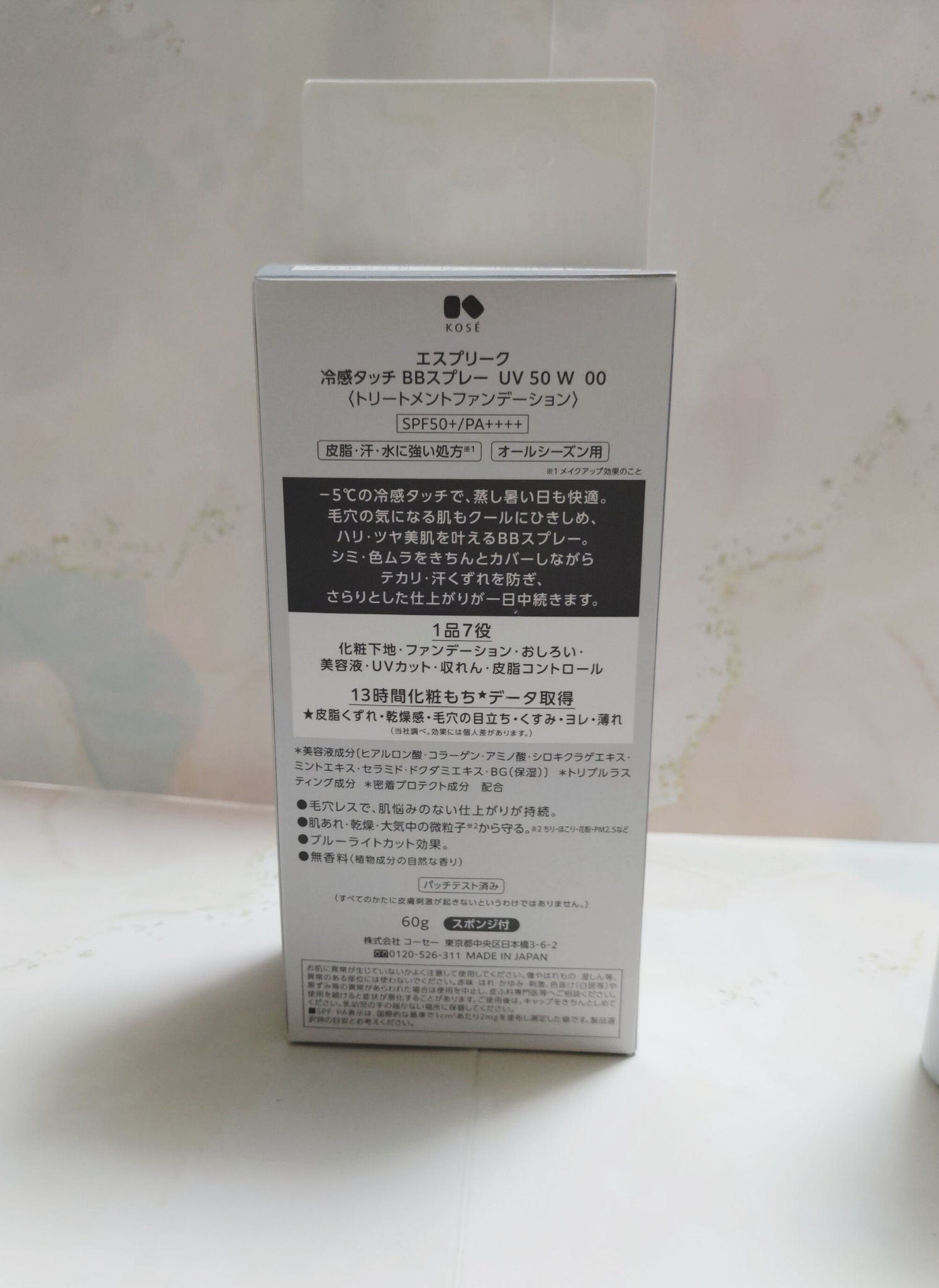 冷感タッチ BBスプレー UV 50 W/ESPRIQUE/BBクリームを使ったクチコミ（3枚目）