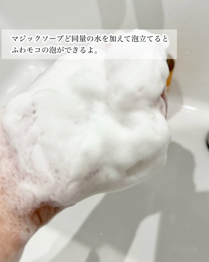 マジックソープ シトラスオレンジ/ドクターブロナー/ボディソープを使ったクチコミ(5枚目)