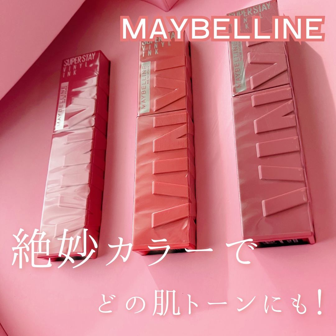 SPステイ ヴィニルインク/MAYBELLINE NEW YORK/口紅を使ったクチコミ（1枚目）