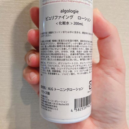 ピュリファイング ローション/algologie/化粧水を使ったクチコミ(5枚目)