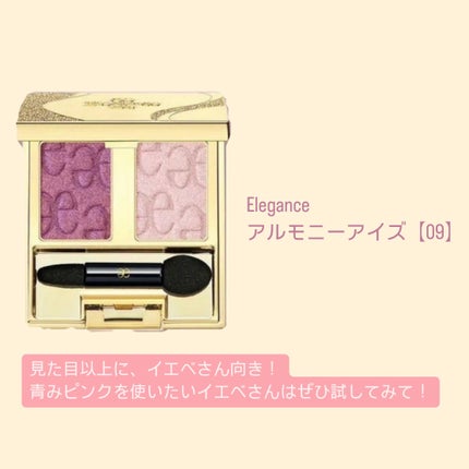 エレガンス アルモニーアイズ/Elégance/アイシャドウパレットを使ったクチコミ(4枚目)