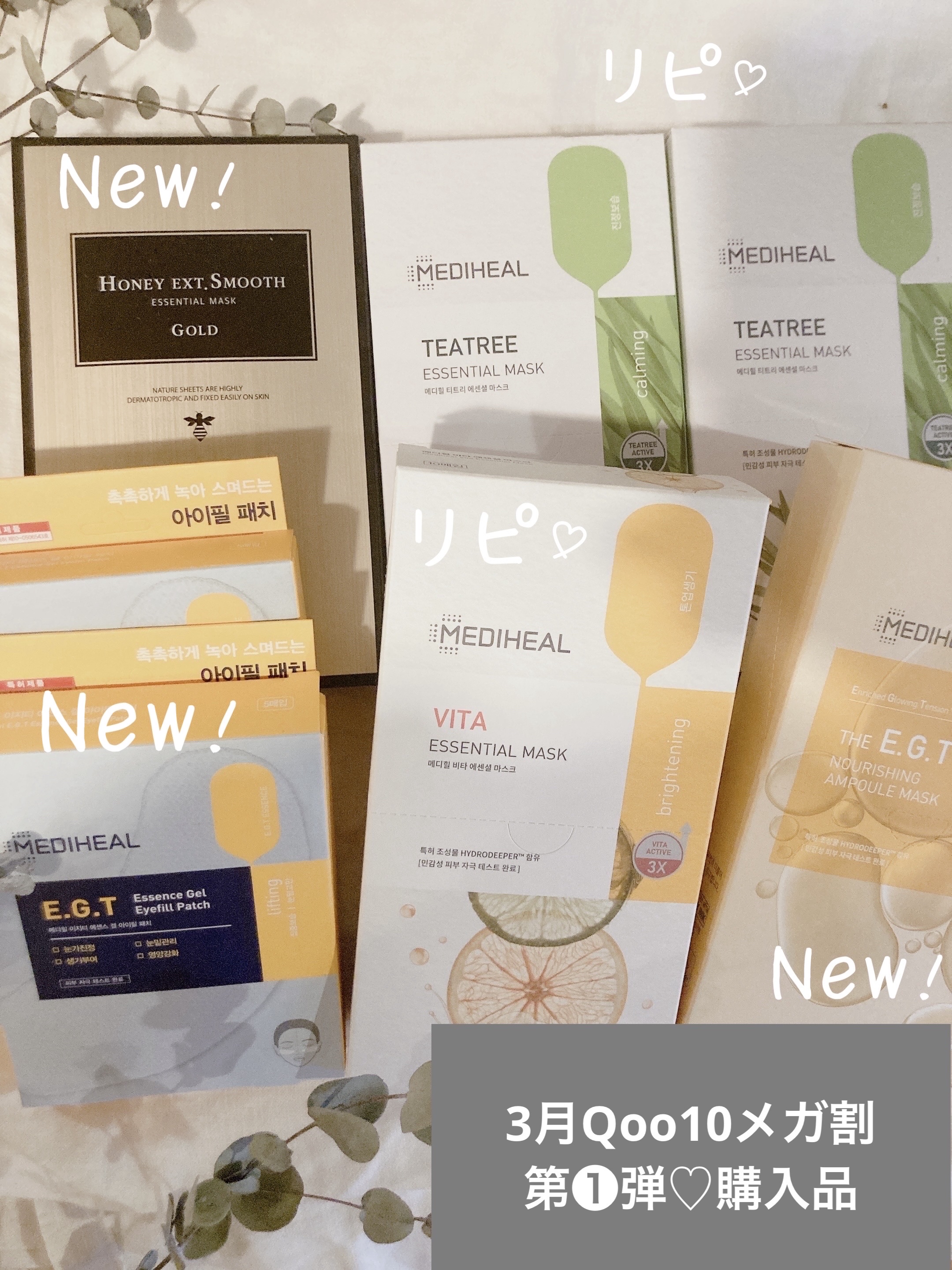 E.G.T エッセンス ジェル アイフィル パッチ/MEDIHEAL/アイケア・アイクリームを使ったクチコミ（1枚目）