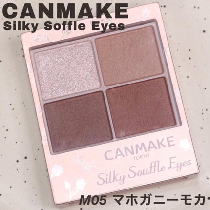 シルキースフレアイズ(マットタイプ)/キャンメイク/アイシャドウパレットを使ったクチコミ(1枚目)