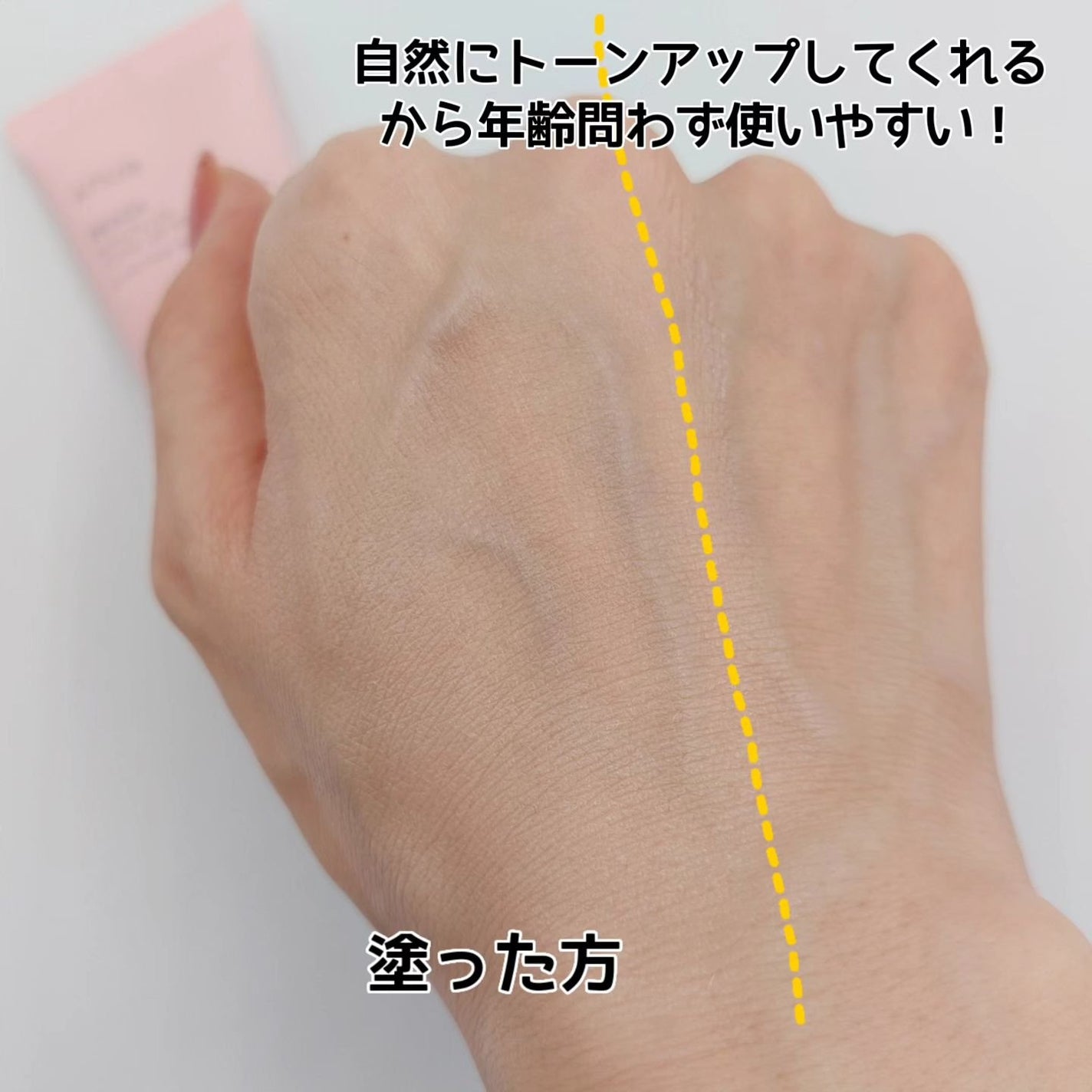 桃ナイアシン UVトーンアッププロテクション/Anua/化粧下地を使ったクチコミ(4枚目)