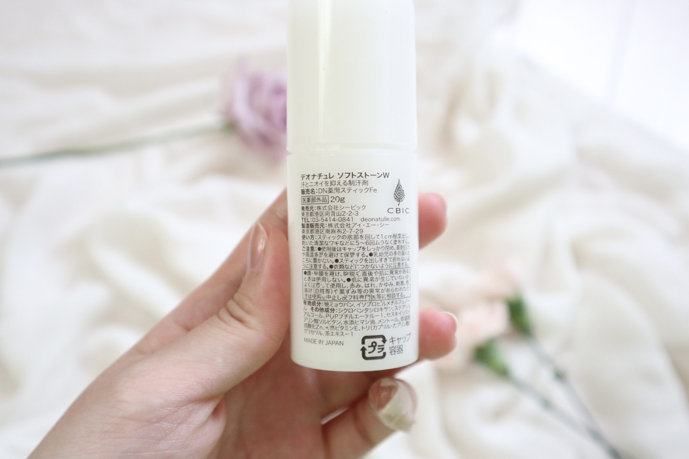 薬用ソフトストーンＷ/デオナチュレ/デオドラント・制汗剤を使ったクチコミ（3枚目）