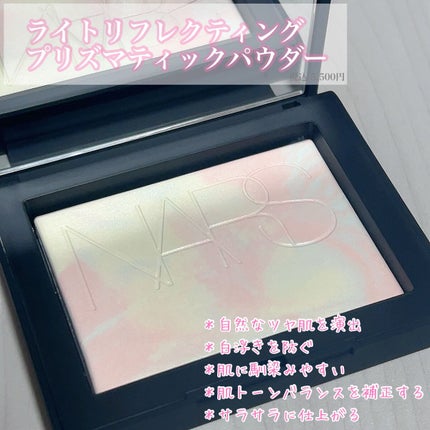 ライトリフレクティング プリズマティックパウダー/NARS/プレストパウダーを使ったクチコミ(2枚目)