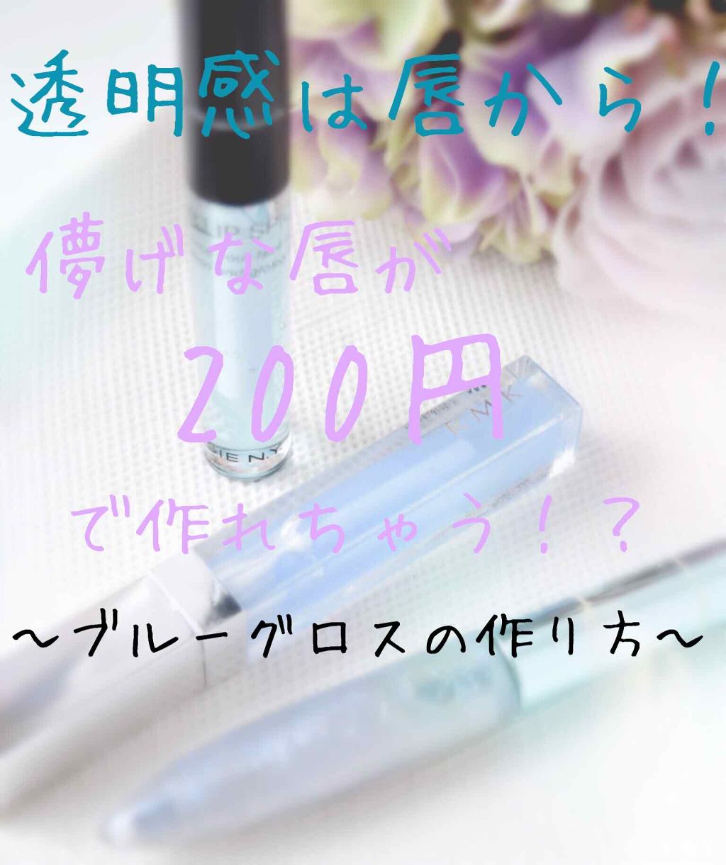 RMK リップジェリーグロス/RMK/リップグロスを使ったクチコミ（1枚目）