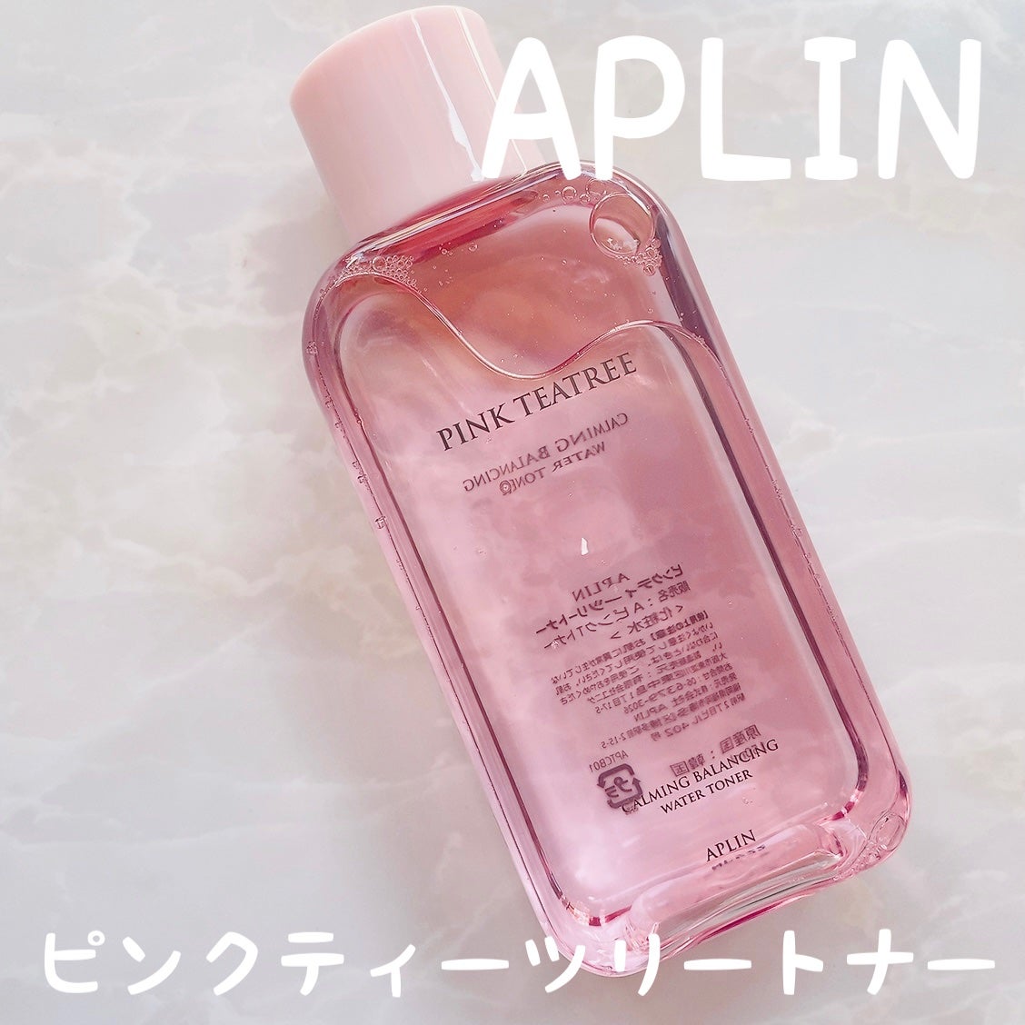 ピンクティーツリートナー/APLIN/化粧水を使ったクチコミ(1枚目)
