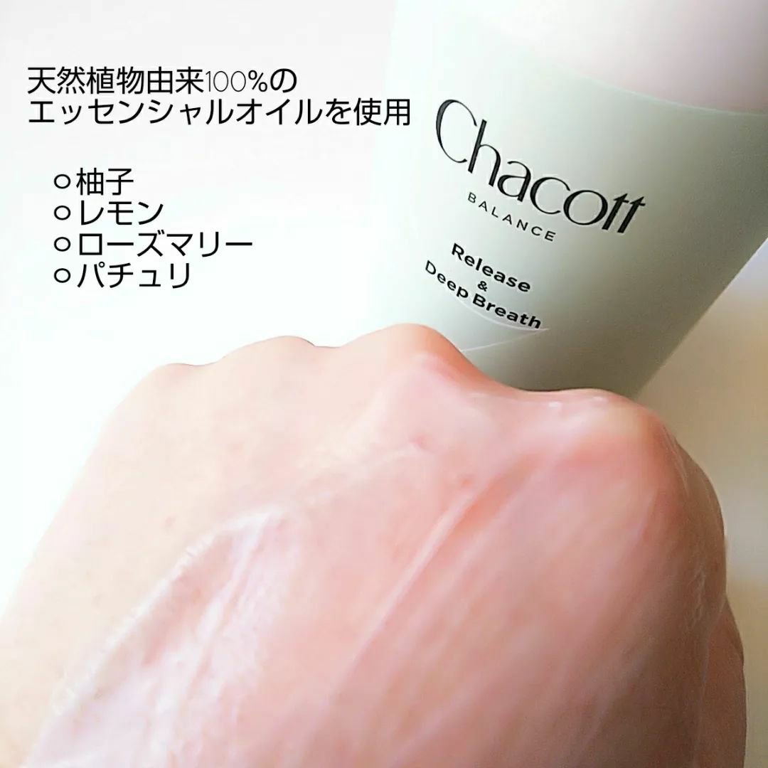 クレイボディミルク リセット&リズム/チャコット・コスメティクス/ボディミルクを使ったクチコミ（2枚目）