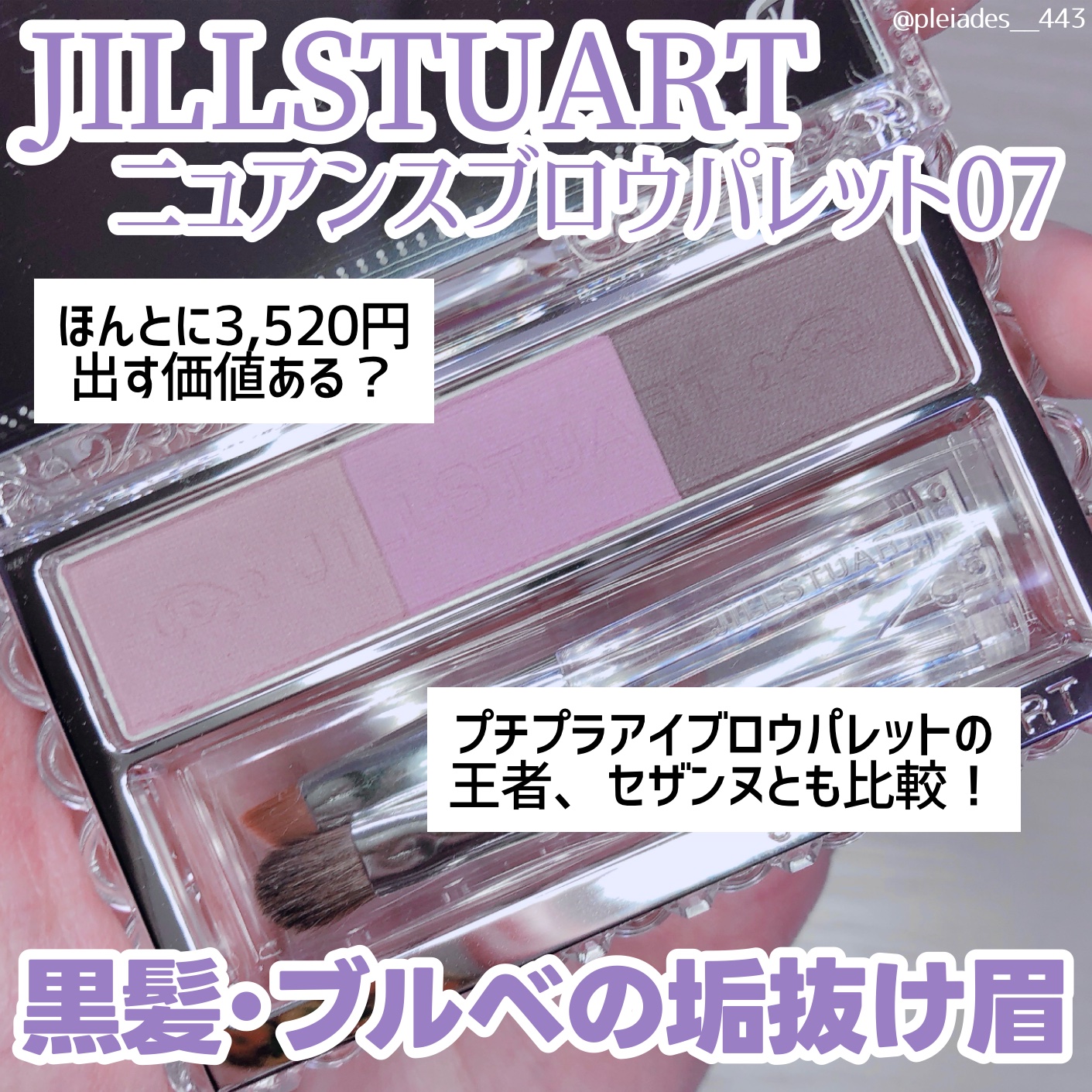 ノーズ＆アイブロウパウダー/CEZANNE/パウダーアイブロウを使ったクチコミ（1枚目）