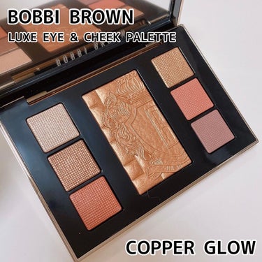 リュクス アイ & チーク パレット コパーグロウ/BOBBI BROWN/アイシャドウパレットを使ったクチコミ（1枚目）