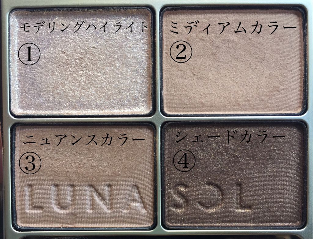 スキンモデリングアイズ/LUNASOL/アイシャドウパレットを使ったクチコミ(2枚目)