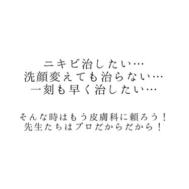 ベピオゲル/マルホ株式会社/その他を使ったクチコミ（1枚目）