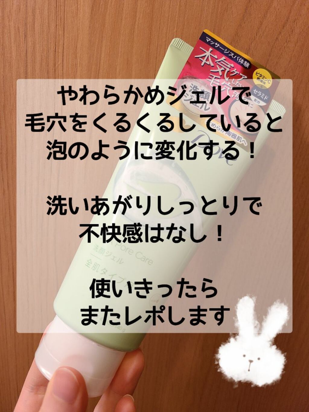 ã㎠ãã£ããæ¯ç©Žã±ã¢æŽé¡ãžã§ã«/ããŽ/æŽé¡ãã©ãŒã ã䜿ã£ãã¯ãã³ãïŒ2æç®ïŒ