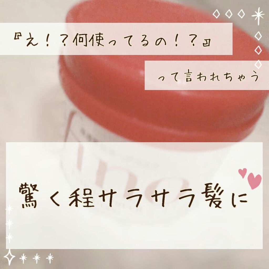 フィーノ　プレミアムタッチ　濃厚美容液ヘアマスク/フィーノ/ヘアマスク・ヘアパックを使ったクチコミ（1枚目）