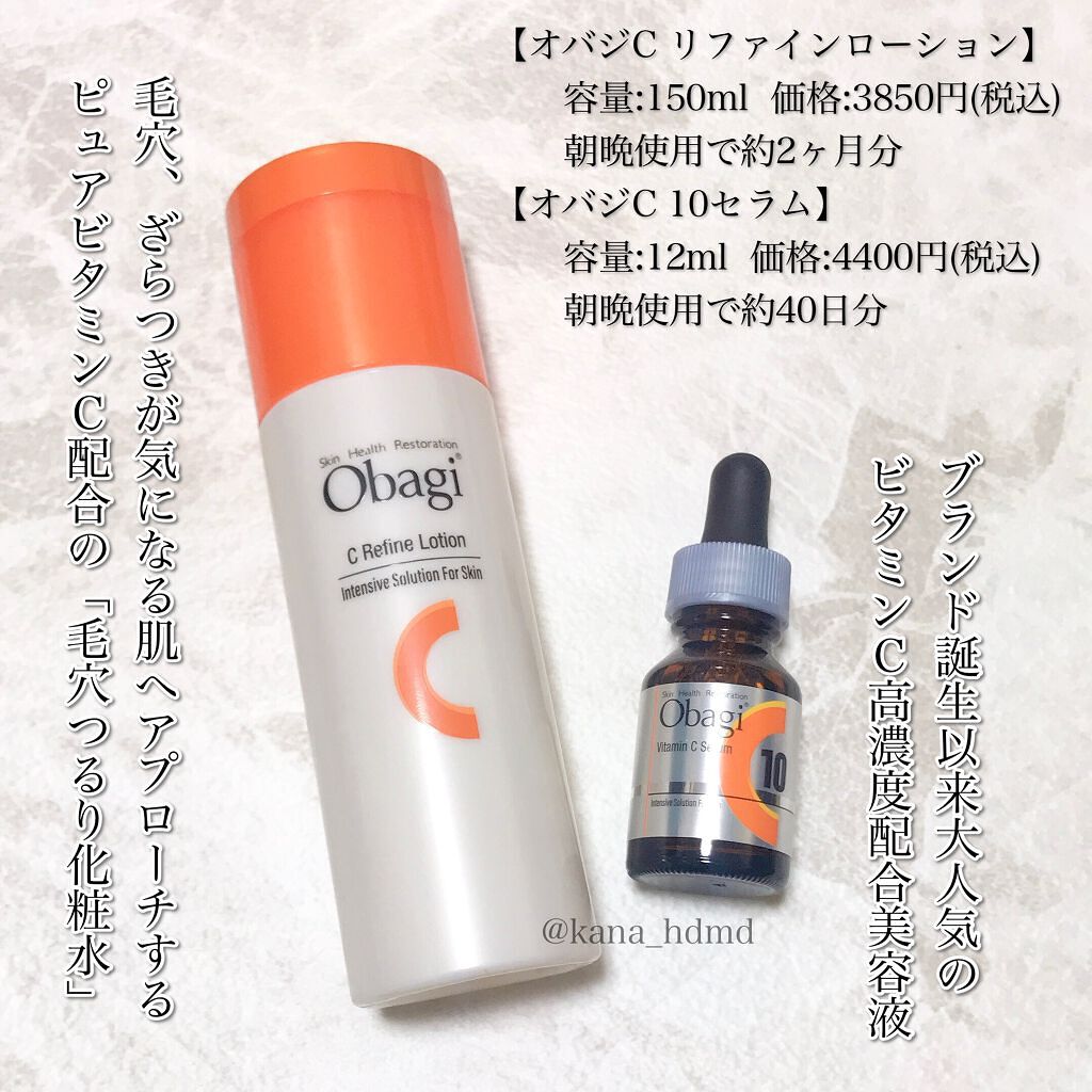 オバジ レビュー💄


♡･･*･･♡･･*･･♡･･*･･♡･･*･･♡･･*


オバジC10セラム

オバジC リファインローション


TwitterのMimi TVガチレビューモニター企画にていただいた商品です🥰

商品の特徴