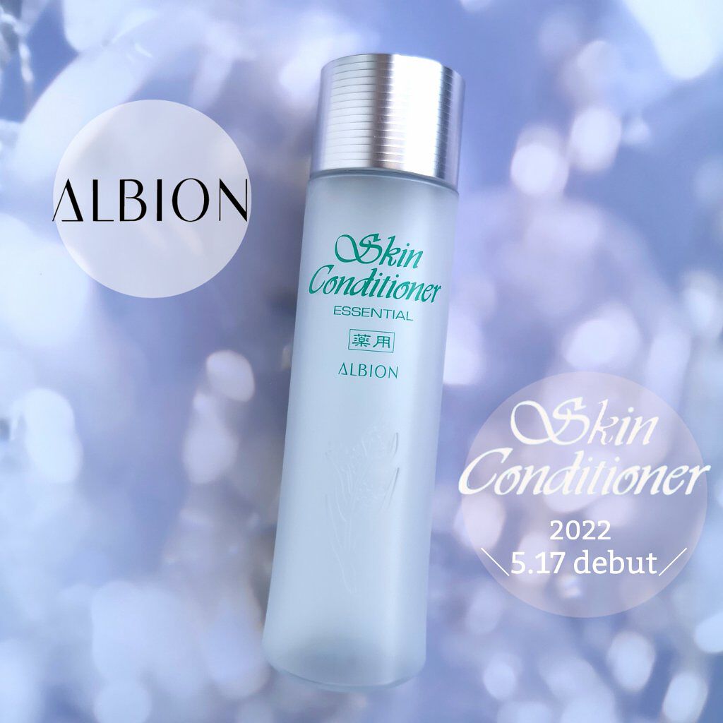 薬用スキンコンディショナーエッセンシャル N/ALBION/化粧水を使ったクチコミ(1枚目)