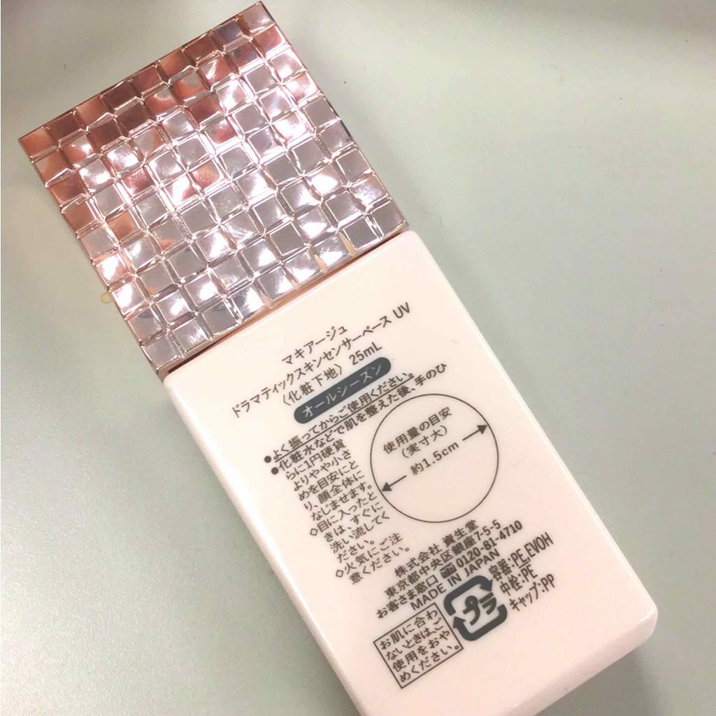 ドラマティックスキンセンサーベース UV/マキアージュ/化粧下地を使ったクチコミ（2枚目）
