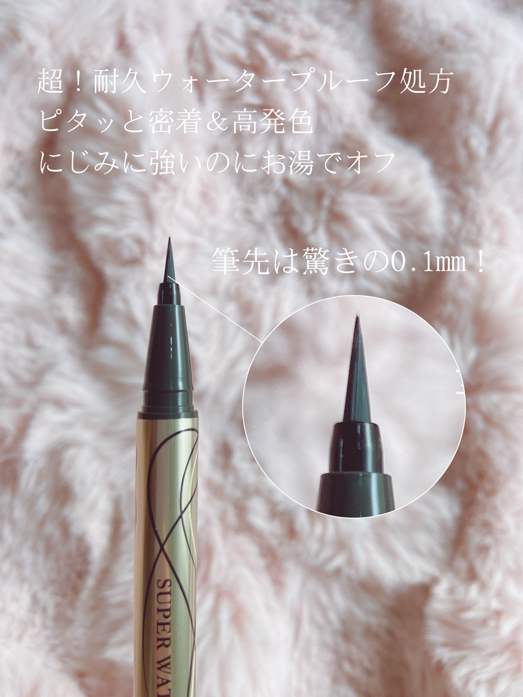 プライムリキッドアイライナー リッチキープ/ヒロインメイク/リキッドアイライナーを使ったクチコミ（3枚目）