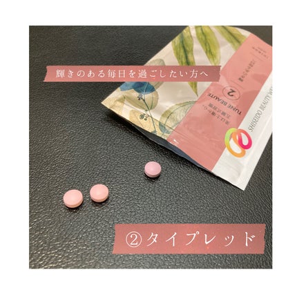 TYPE BLUE/TUNE BEAUTE/美容サプリメントを使ったクチコミ(3枚目)