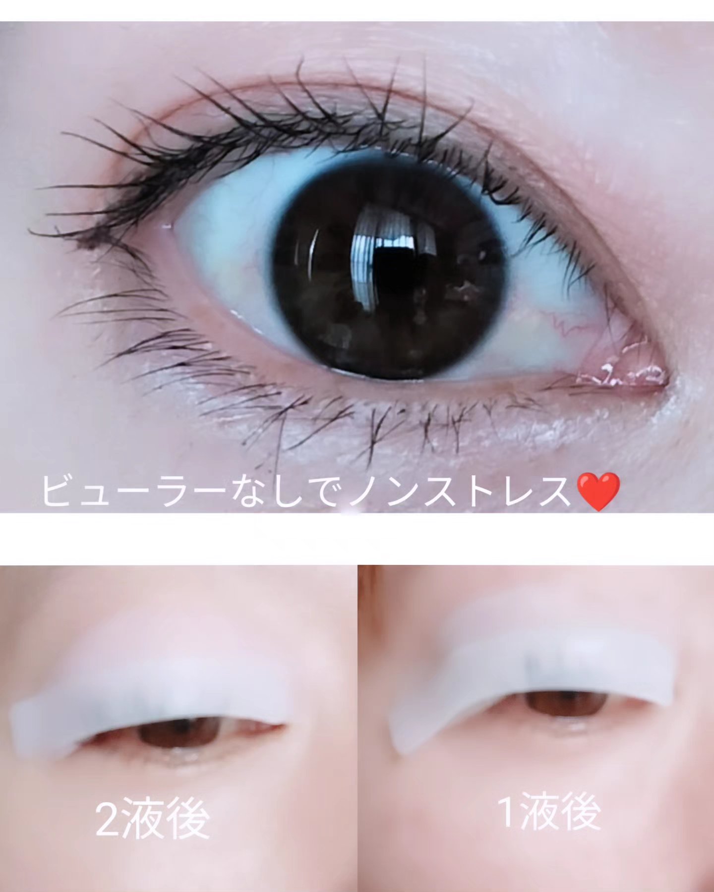 セルフラッシュパーマ/ENTROPY/その他キットセットを使ったクチコミ（3枚目）