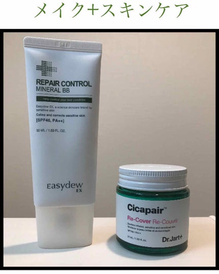 Easydew EX MINERAL BB/Easydew/BBクリームを使ったクチコミ(1枚目)