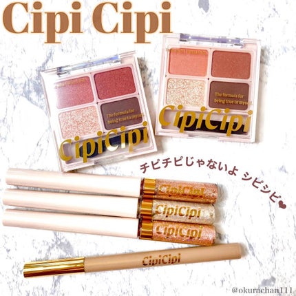 グリッターイルミネーションライナー/CipiCipi/リキッドアイライナーを使ったクチコミ(2枚目)