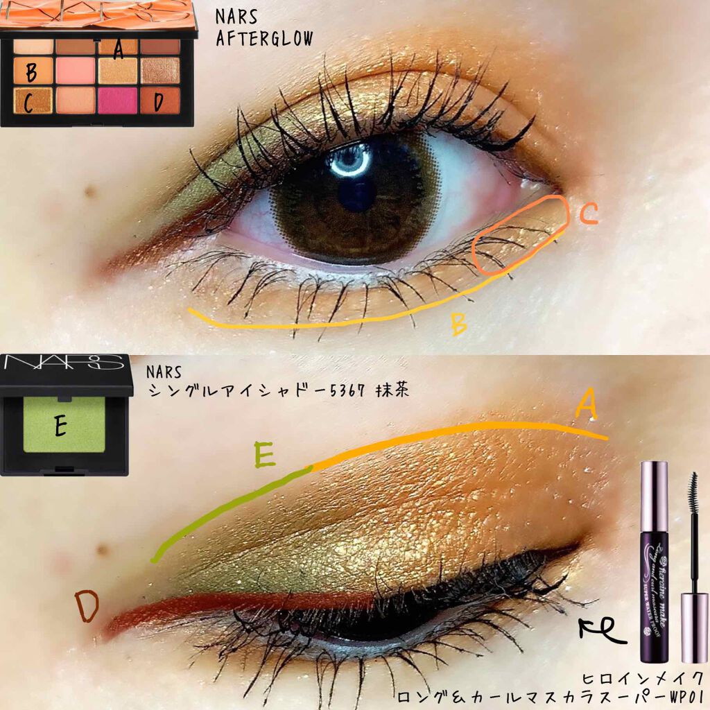 シングルアイシャドー/NARS/単色アイシャドウを使ったクチコミ（2枚目）