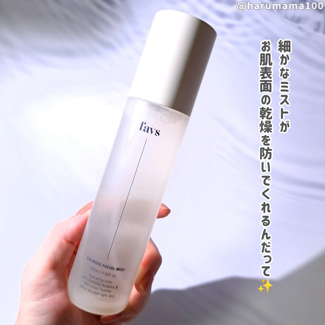カーミングフェイシャルミスト/favs/化粧水を使ったクチコミ（2枚目）