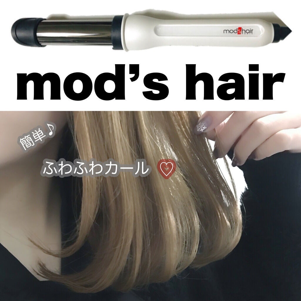 アドバンス イージー・カール32mm MHI-3255｜mod's hairの口コミ