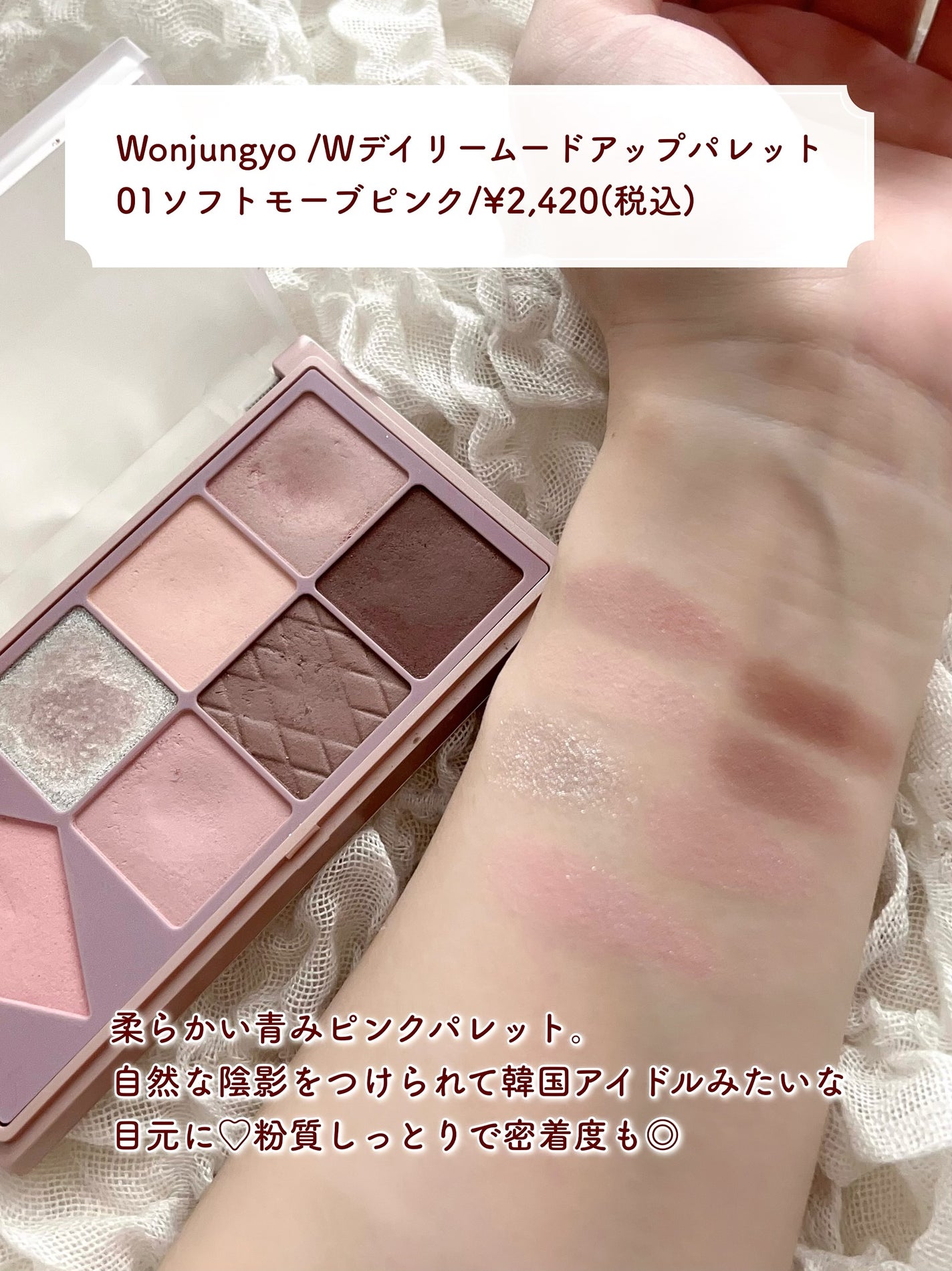 バレンタインボックス3ローズモーメント/VAVI MELLO/アイシャドウパレットを使ったクチコミ(2枚目)