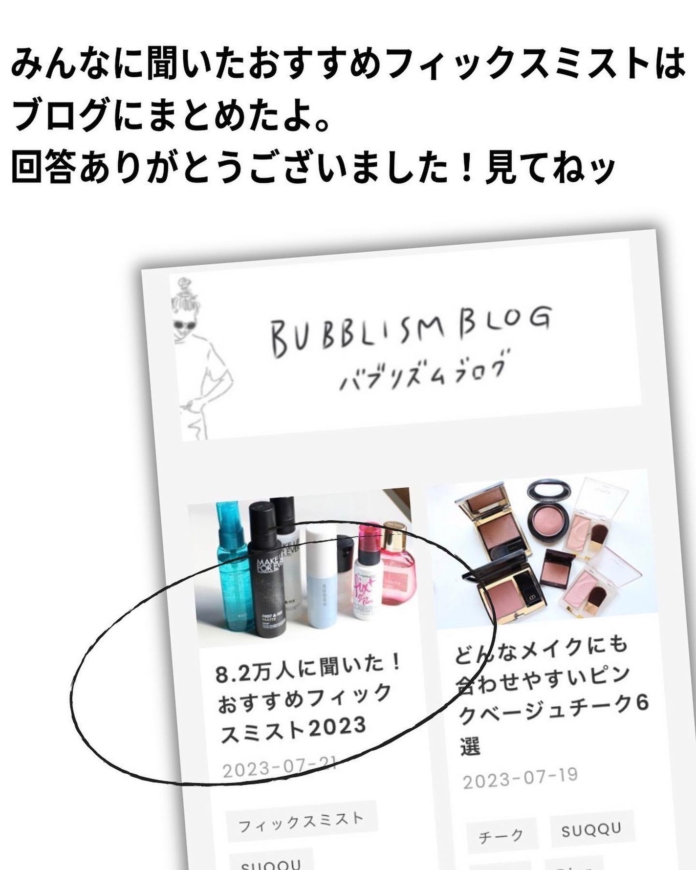 バブリズム on LIPS 「←ブログはトップのURLから🩶#フィックスミスト#メイクキープ..」(9枚目)