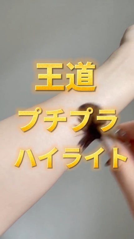 ドレープド シマーグロウ/excel/パウダーハイライトの人気ショート動画