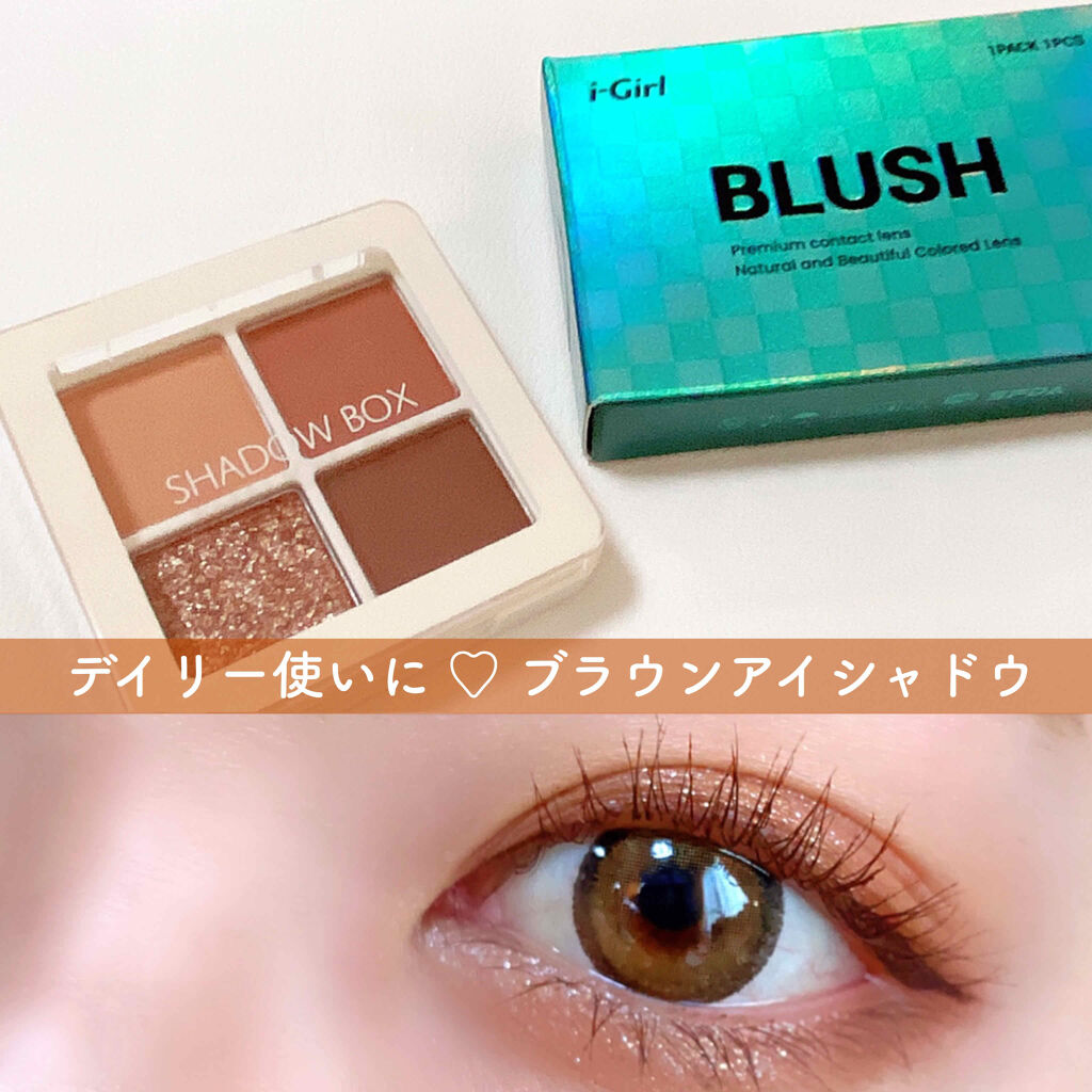 センムル シャドウ ボックス(1) 02　カフェロード/the SAEM/アイシャドウパレットを使ったクチコミ（1枚目）