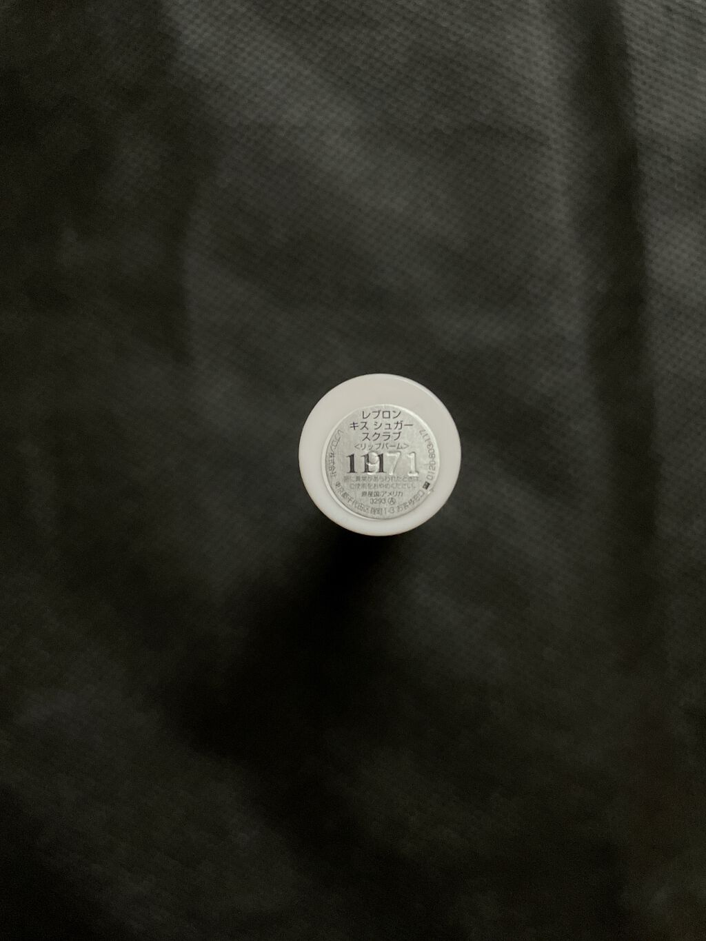 レブロン キス シュガー スクラブ/REVLON/リップスクラブを使ったクチコミ（3枚目）