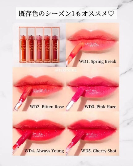 ザ ウォータリーデューティント/MERZY/リップティントを使ったクチコミ(7枚目)