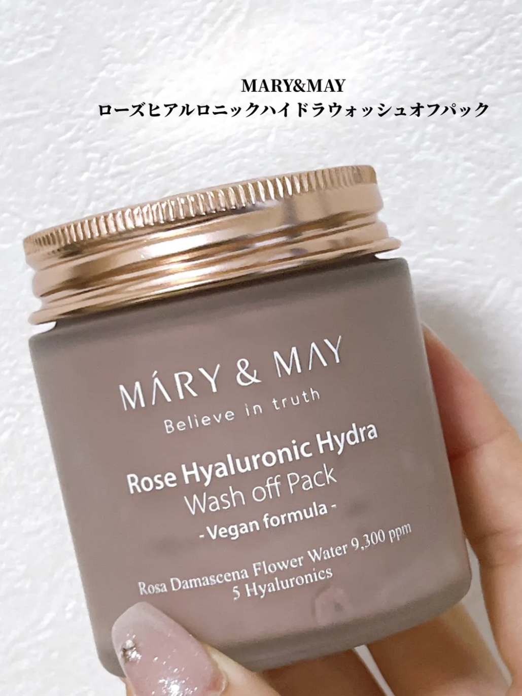 MARY&MAY ローズヒアルロニックハイドラウォッシュオフパックのクチコミ「⭐️MARY&MAY ローズヒアルロニックハイドラウォッシュオフパック


お家でサロン気分に.....」（2枚目）