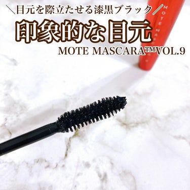 MOTE MASCARA™ (モテマスカラ)/UZU BY FLOWFUSHI/マスカラ by ゆい🧸フォロバ強化中