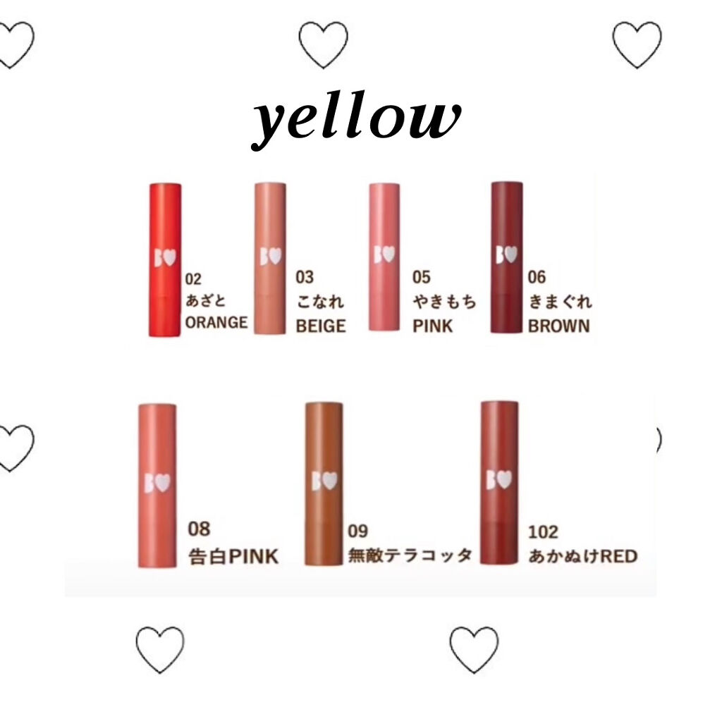 つやぷるリップR/b idol/口紅を使ったクチコミ（1枚目）