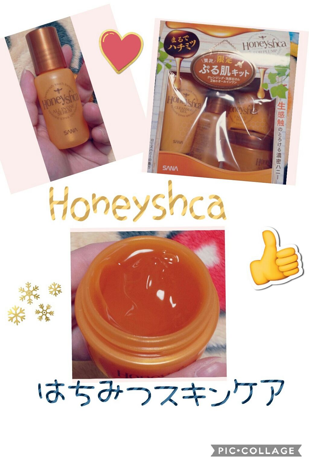 オールインワンジェル/ハニーシュカ/オールインワン化粧品を使ったクチコミ（1枚目）