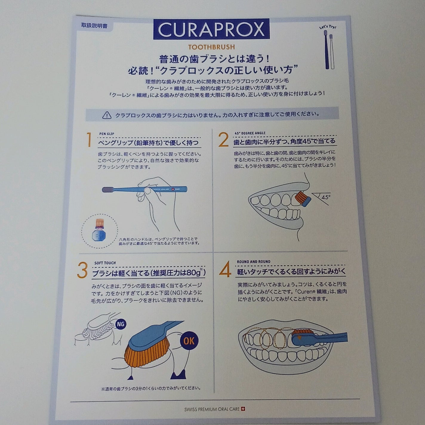 CS スマート/CURAPROX/歯ブラシを使ったクチコミ(5枚目)